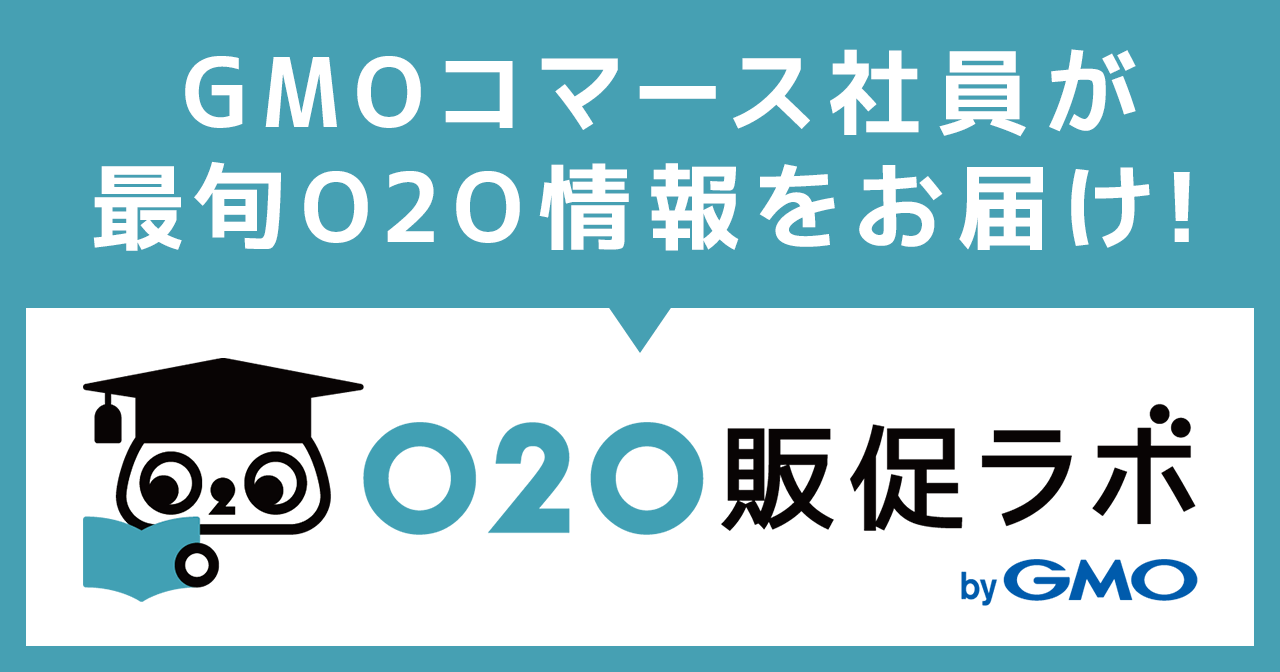 お問い合わせ Gmoコマース株式会社