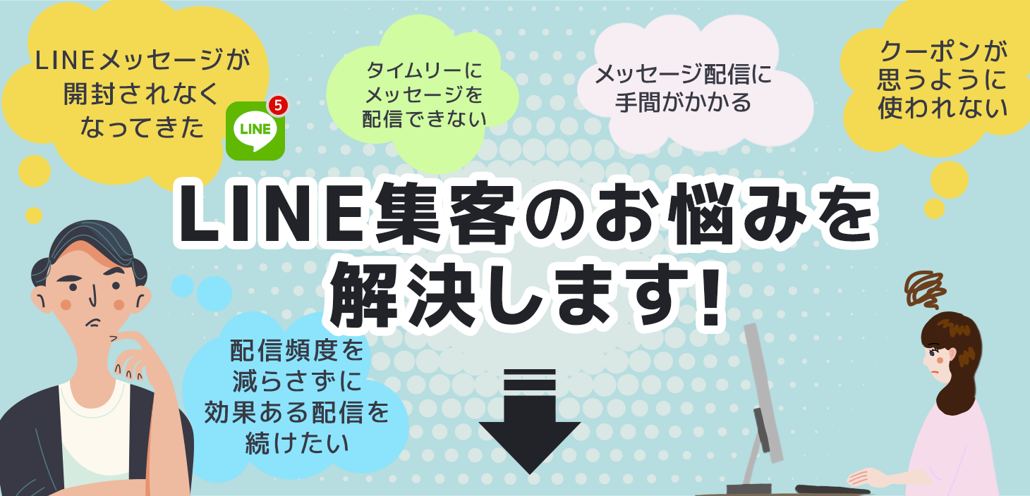 Line公式アカウント正規代理店ゴールドパートナー Gmoコマース株式会社