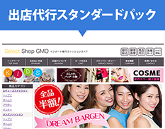 おまかせ ネットショップ制作 Bygmo Gmoコマース株式会社