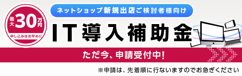 おまかせ ネットショップ制作 Bygmo Gmoコマース株式会社